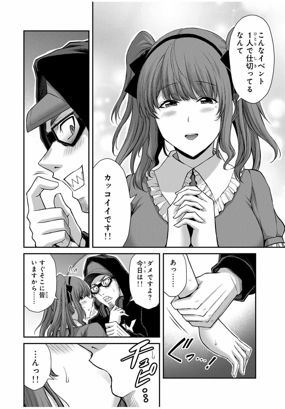 Guilty Circle Chap 200 - Next Chap 201