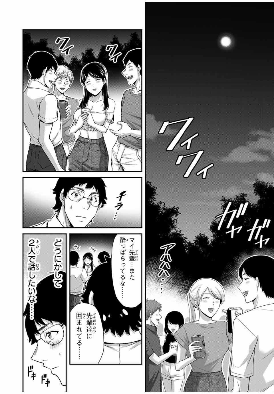 Guilty Circle Chap 200 - Next Chap 201