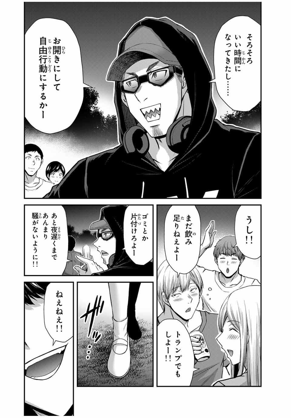 Guilty Circle Chap 200 - Next Chap 201