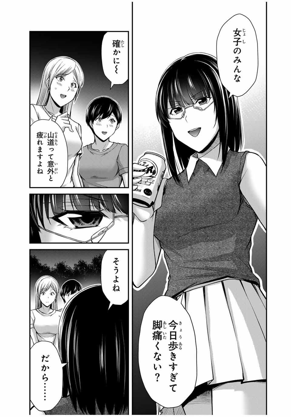 Guilty Circle Chap 200 - Next Chap 201