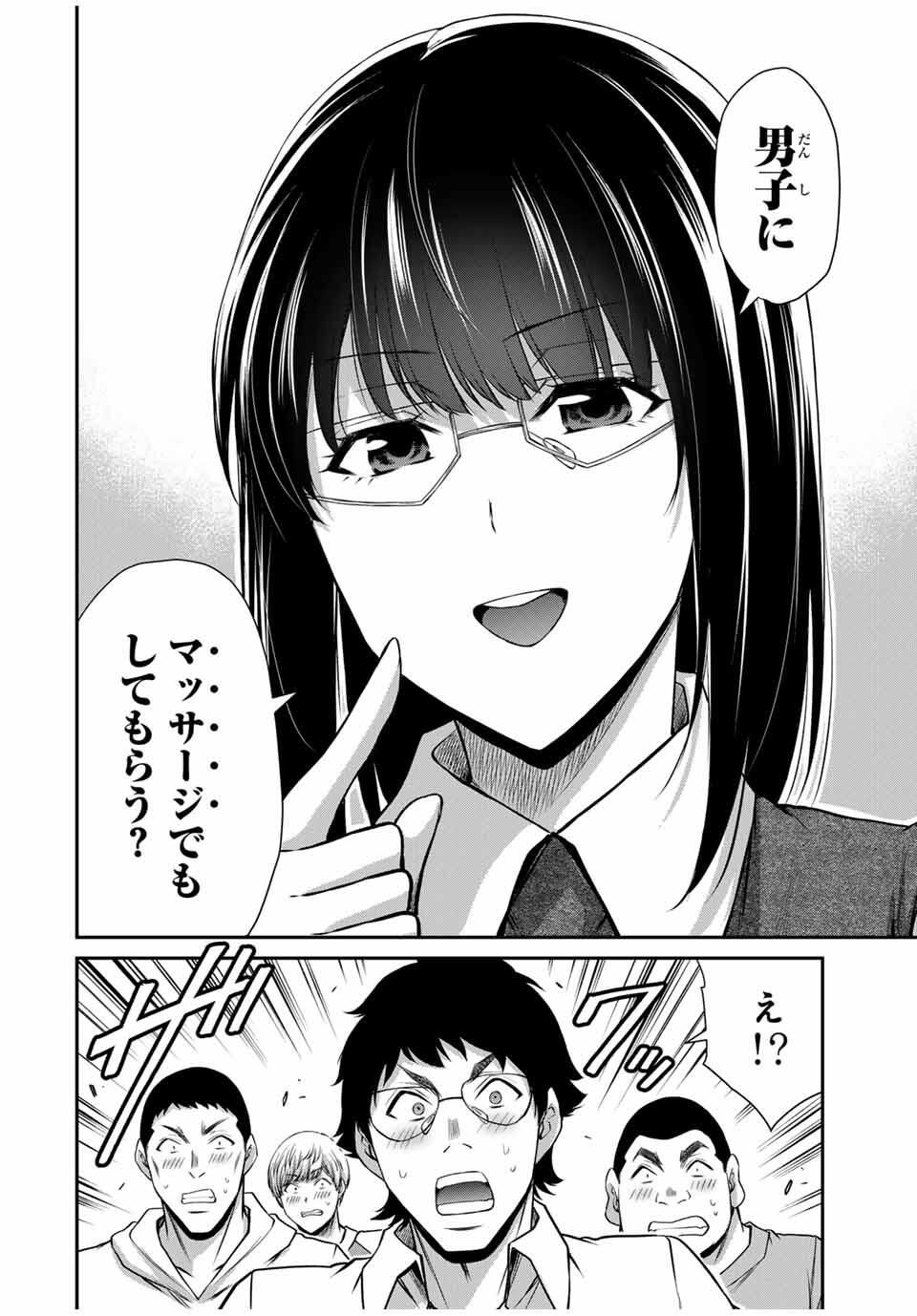Guilty Circle Chap 200 - Next Chap 201