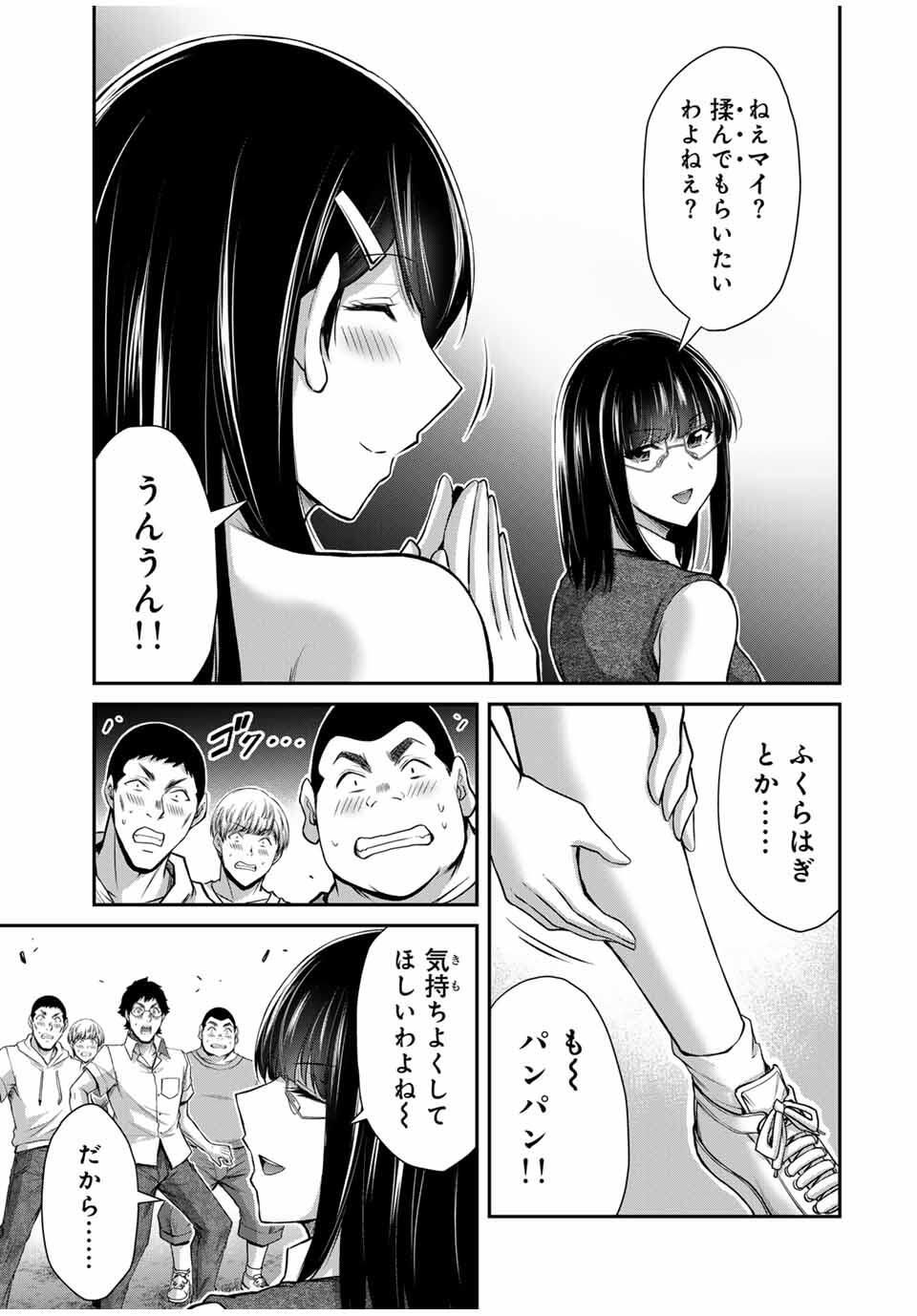 Guilty Circle Chap 200 - Next Chap 201