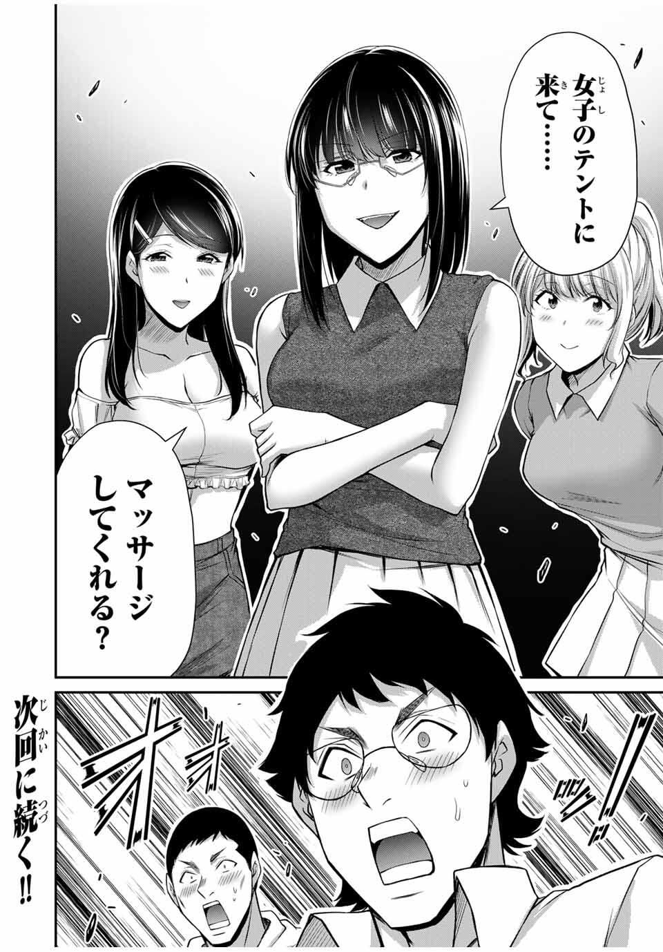 Guilty Circle Chap 200 - Next Chap 201