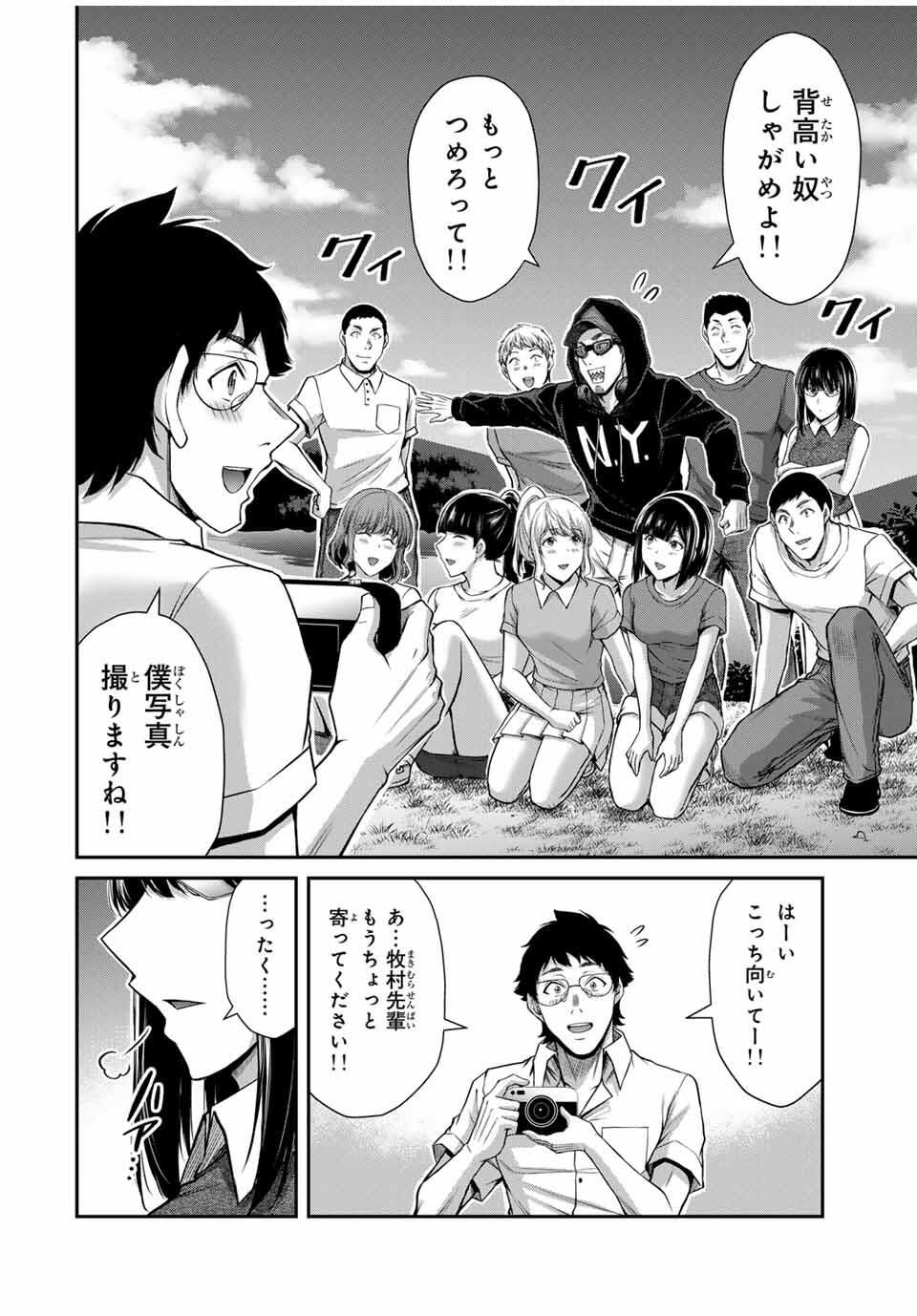 Guilty Circle Chap 200 - Next Chap 201
