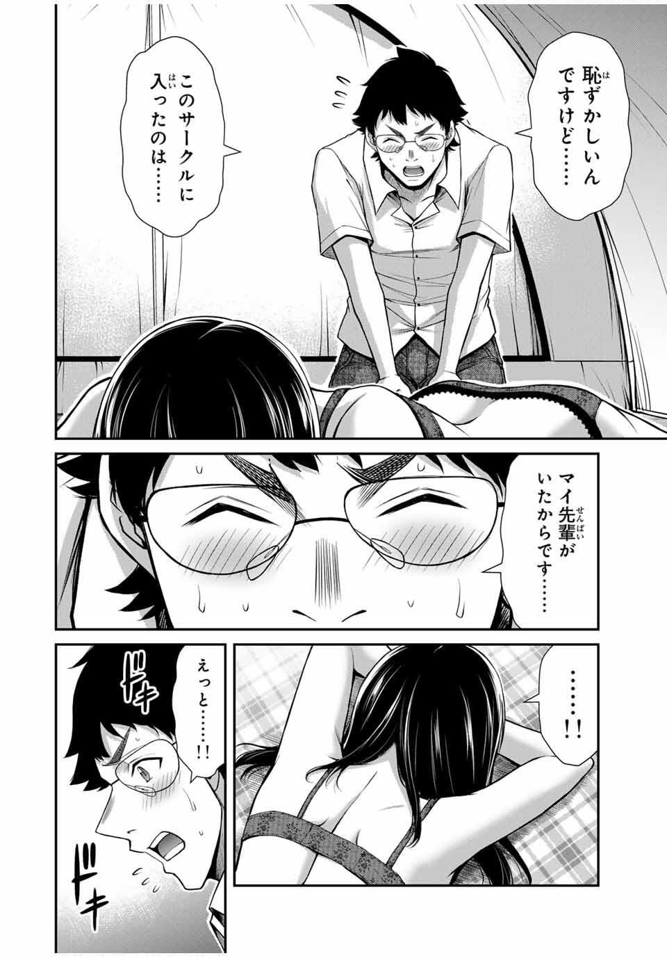 Guilty Circle Chap 202 - Next Chap 203