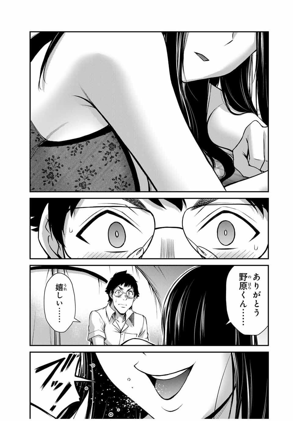 Guilty Circle Chap 202 - Next Chap 203
