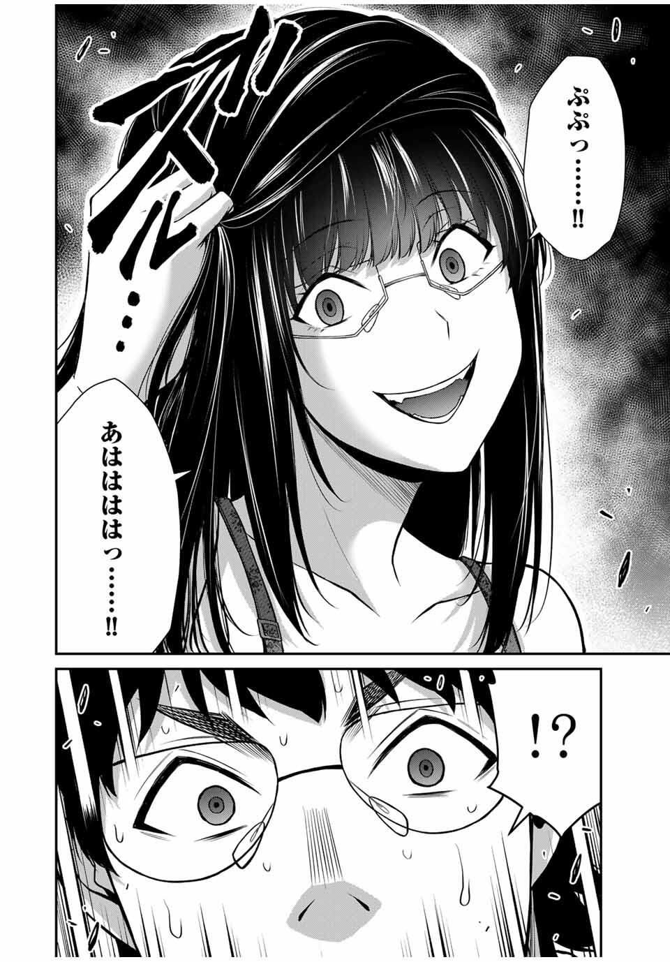 Guilty Circle Chap 202 - Next Chap 203