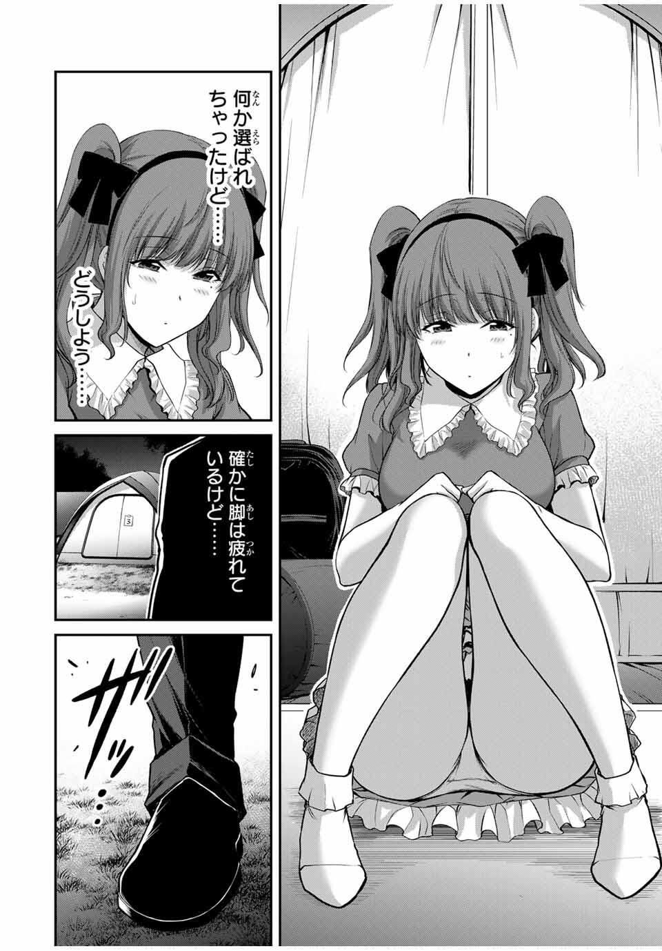 Guilty Circle Chap 202 - Next Chap 203