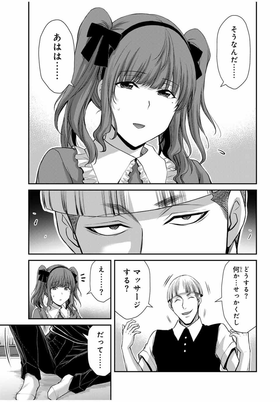 Guilty Circle Chap 202 - Next Chap 203