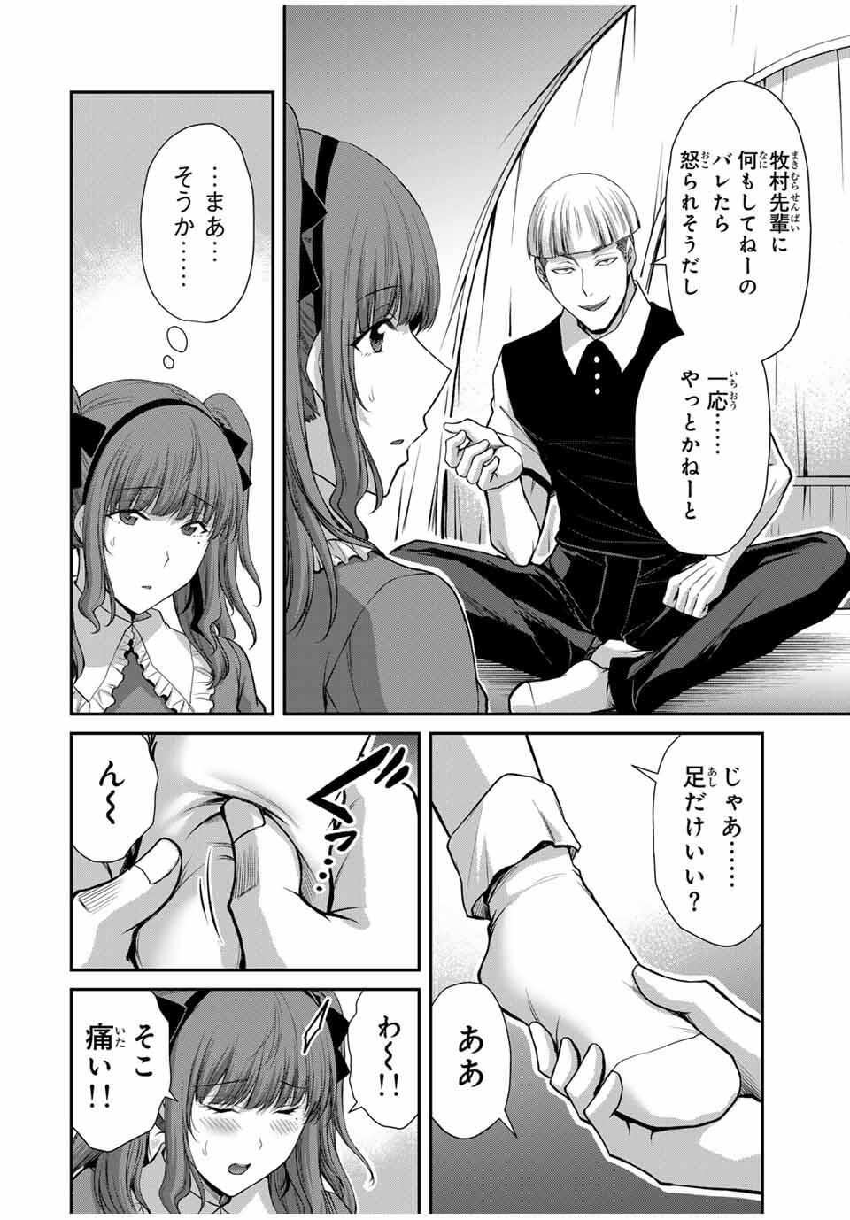 Guilty Circle Chap 202 - Next Chap 203
