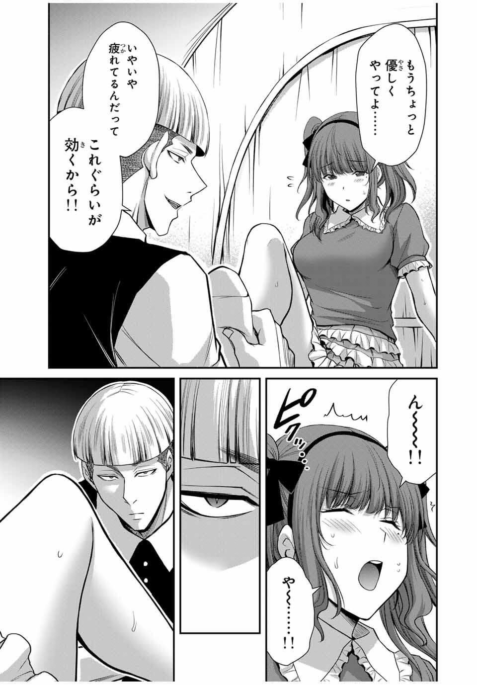 Guilty Circle Chap 202 - Next Chap 203