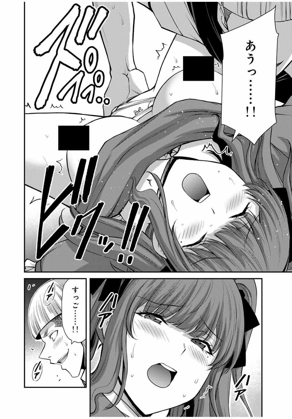 Guilty Circle Chap 207 - Next Chap 208