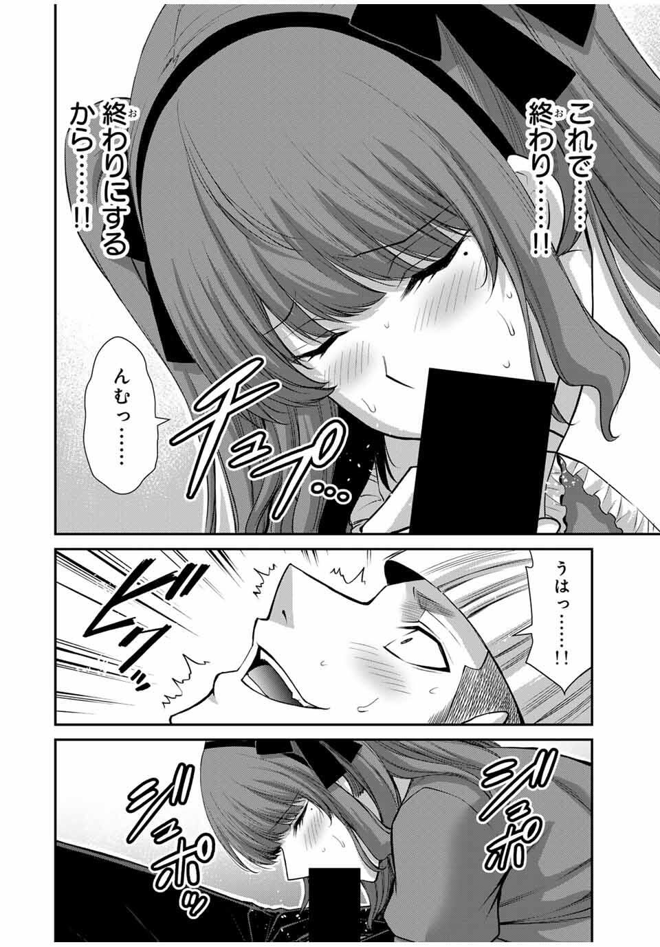 Guilty Circle Chap 207 - Next Chap 208