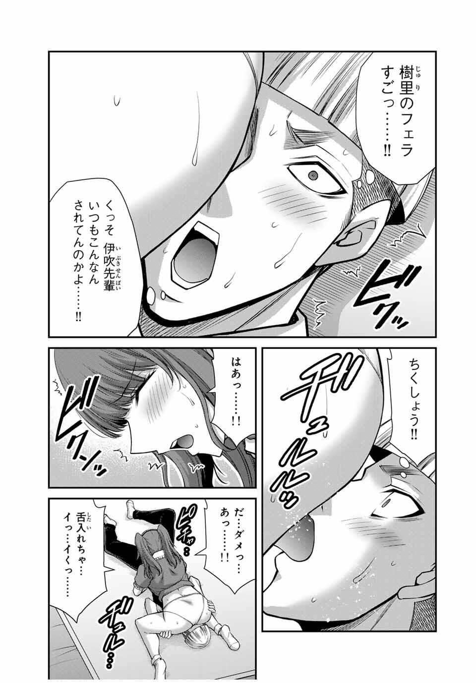 Guilty Circle Chap 207 - Next Chap 208