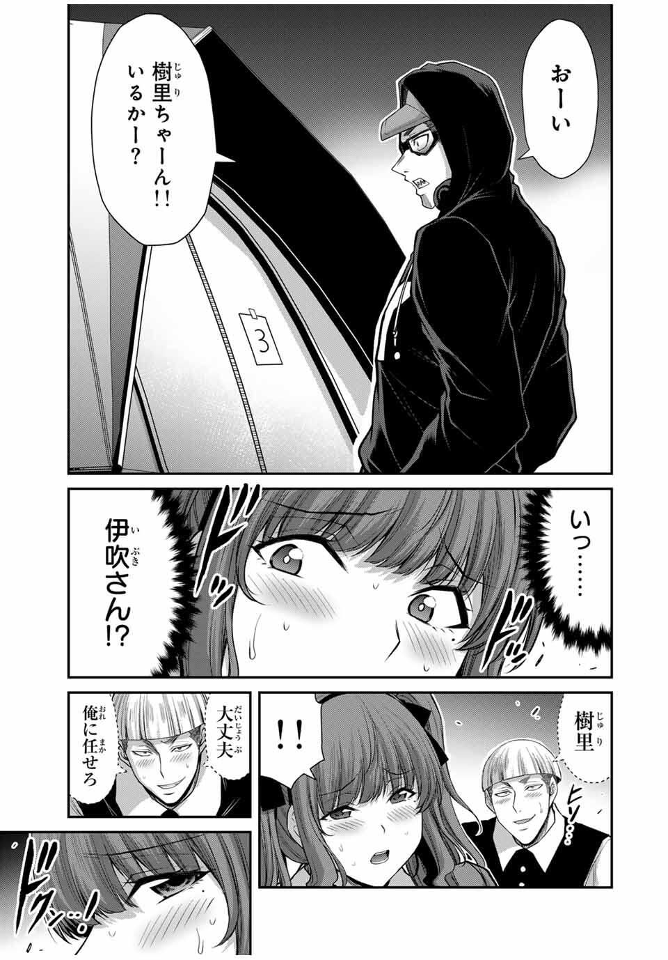 Guilty Circle Chap 207 - Next Chap 208