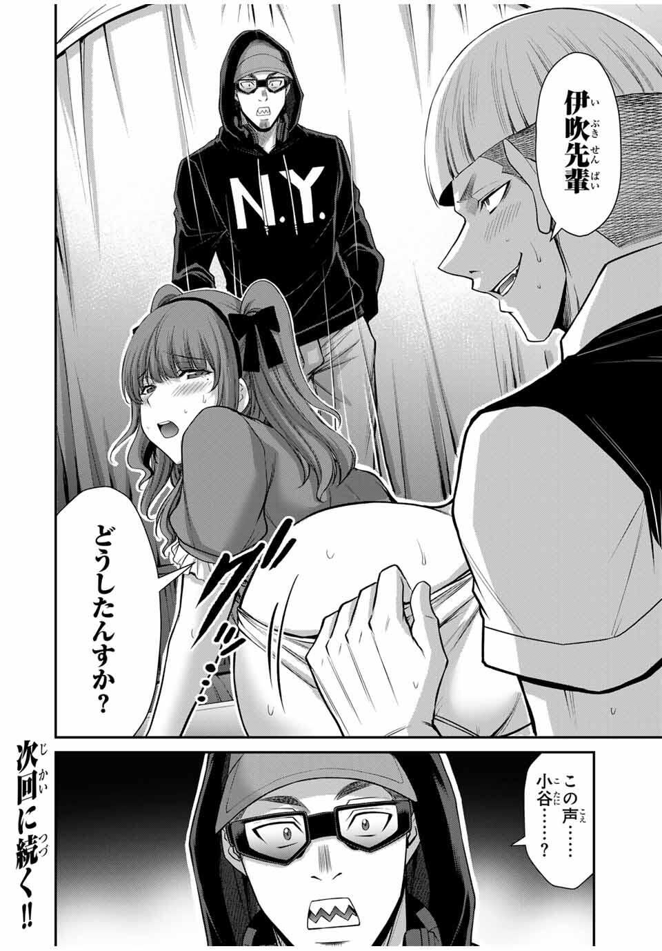 Guilty Circle Chap 207 - Next Chap 208