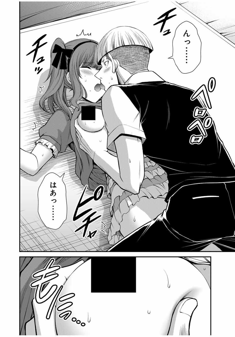 Guilty Circle Chap 207 - Next Chap 208