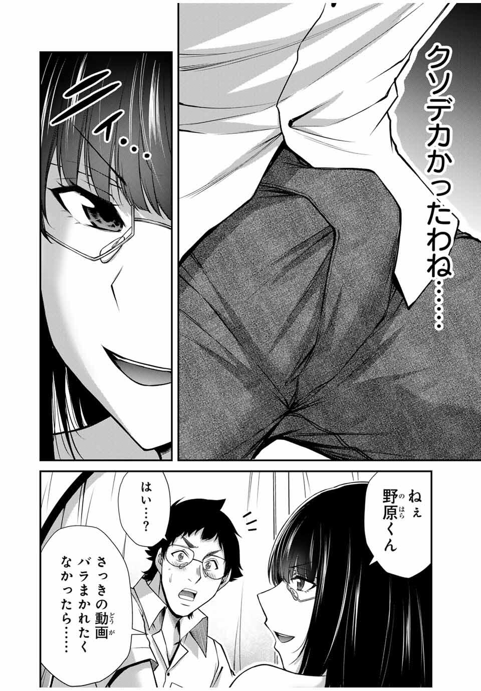 Guilty Circle Chap 204 - Next Chap 205