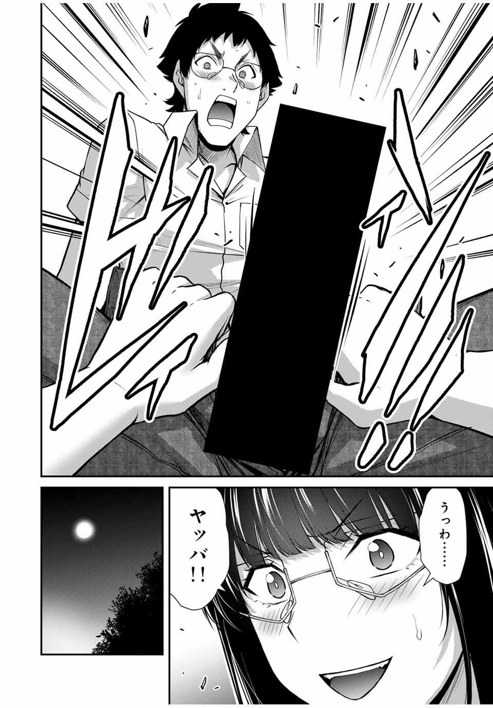Guilty Circle Chap 204 - Next Chap 205
