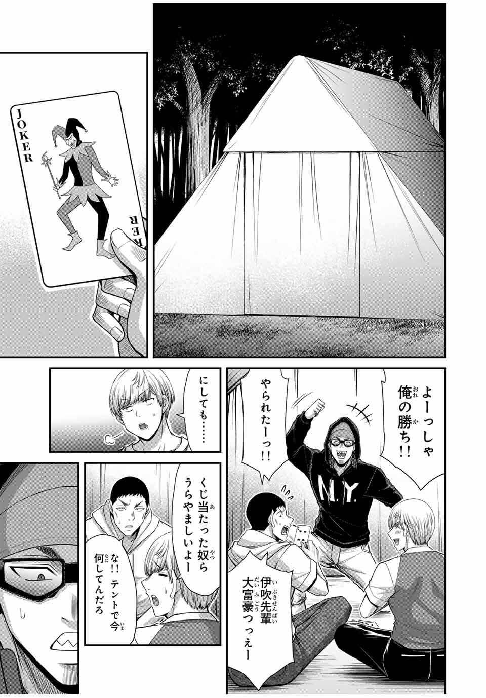 Guilty Circle Chap 204 - Next Chap 205