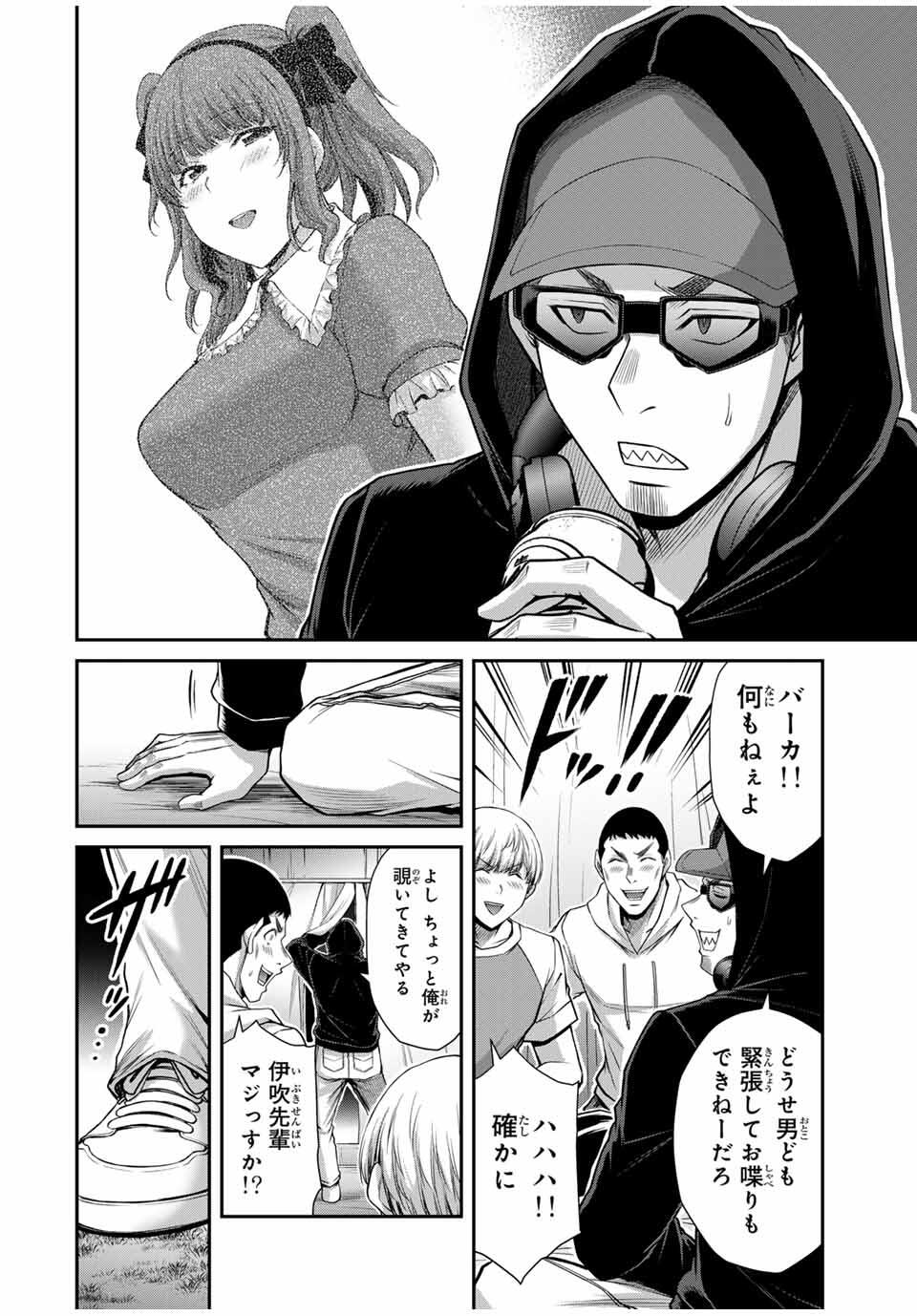 Guilty Circle Chap 204 - Next Chap 205