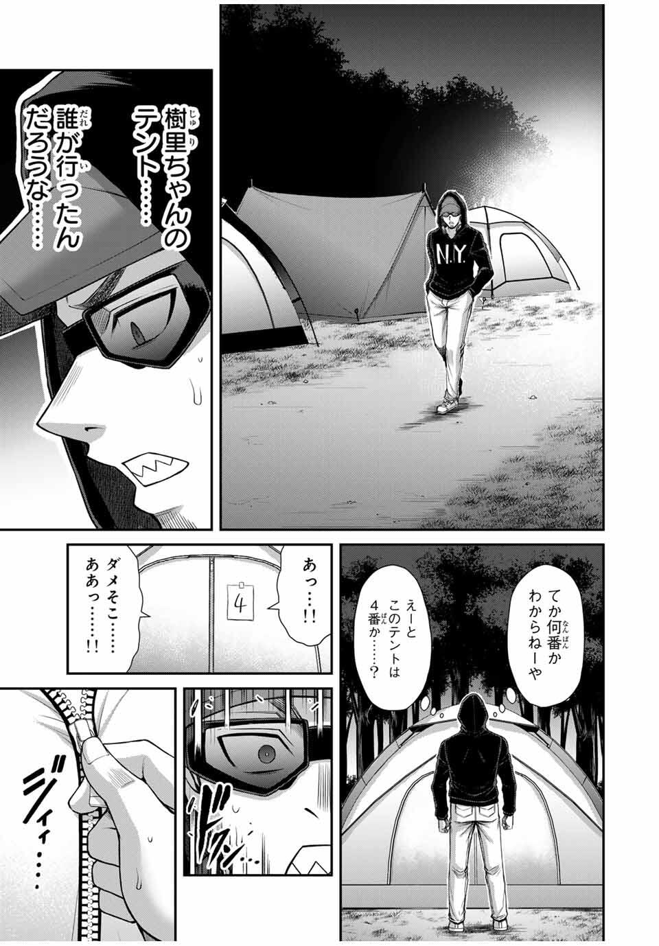 Guilty Circle Chap 204 - Next Chap 205