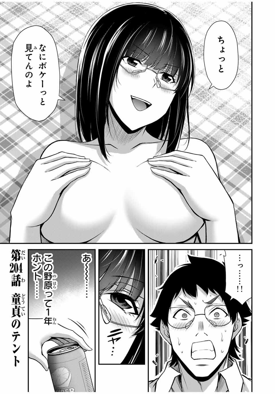 Guilty Circle Chap 204 - Next Chap 205