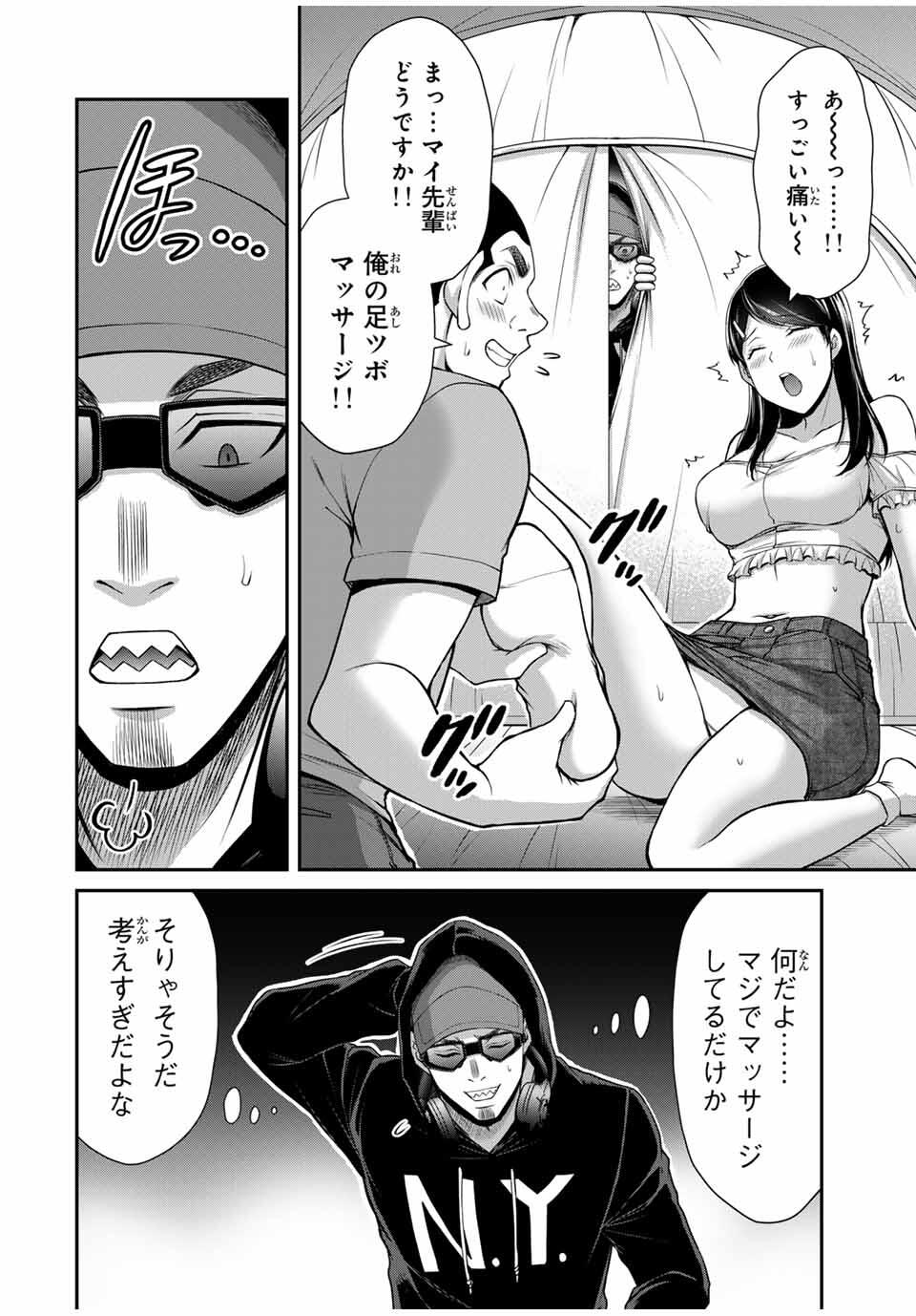 Guilty Circle Chap 204 - Next Chap 205