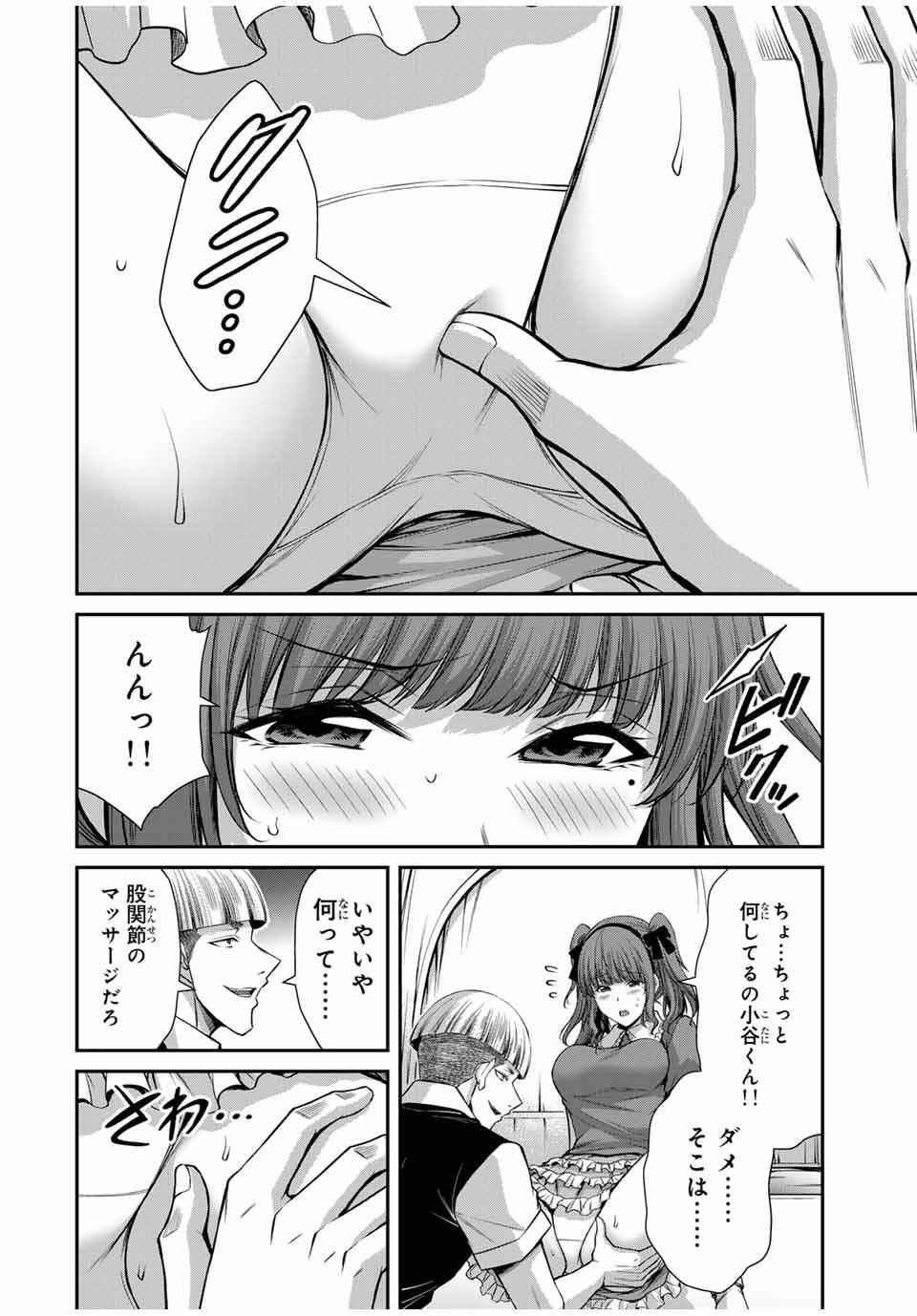 Guilty Circle Chap 204 - Next Chap 205