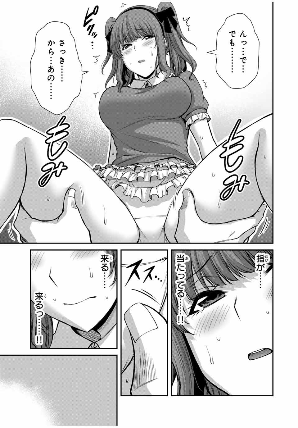 Guilty Circle Chap 204 - Next Chap 205