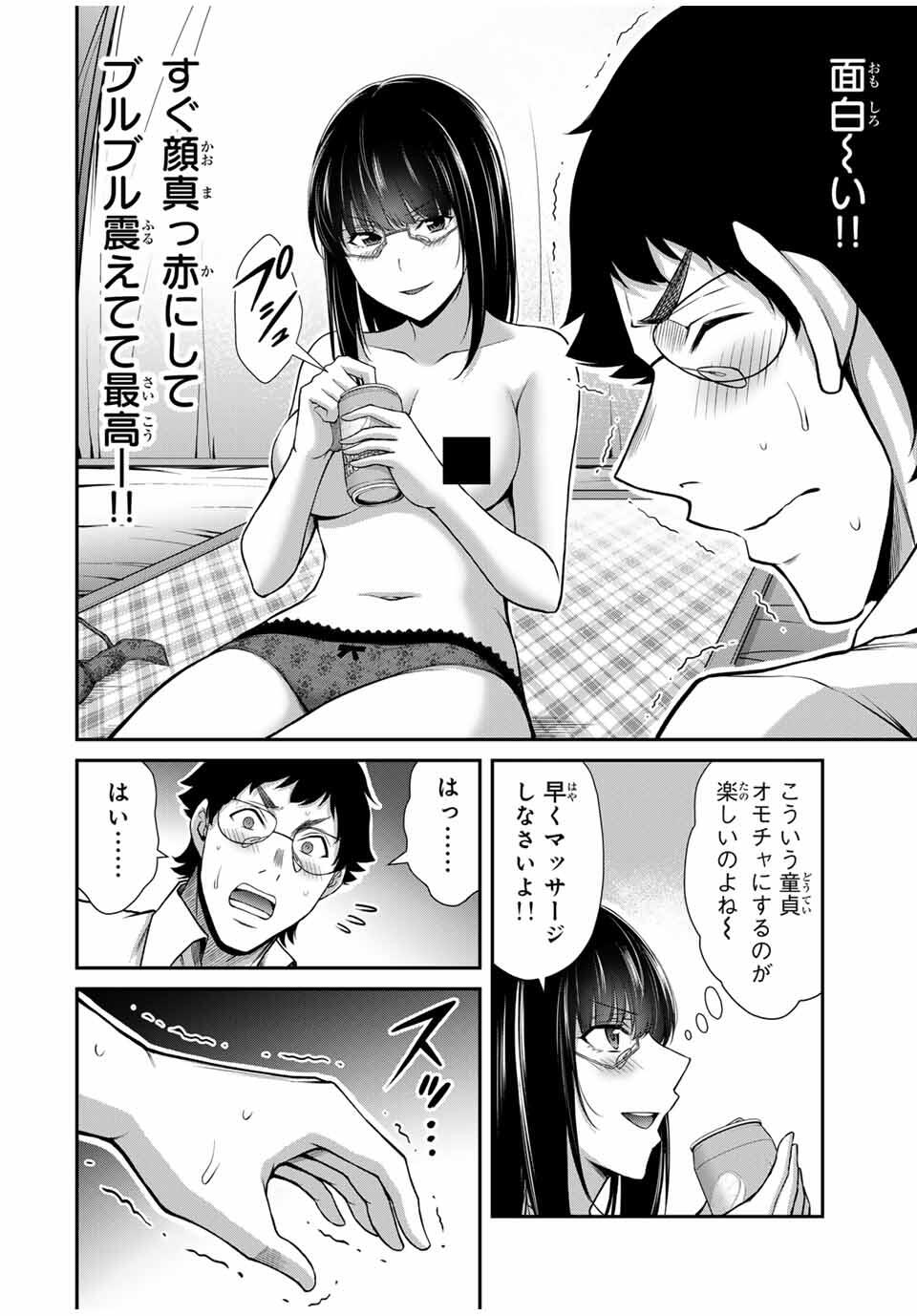 Guilty Circle Chap 204 - Next Chap 205