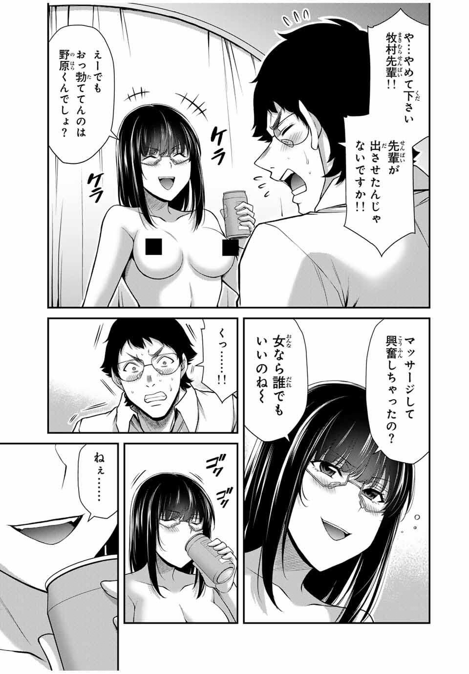 Guilty Circle Chap 205 - Next Chap 206