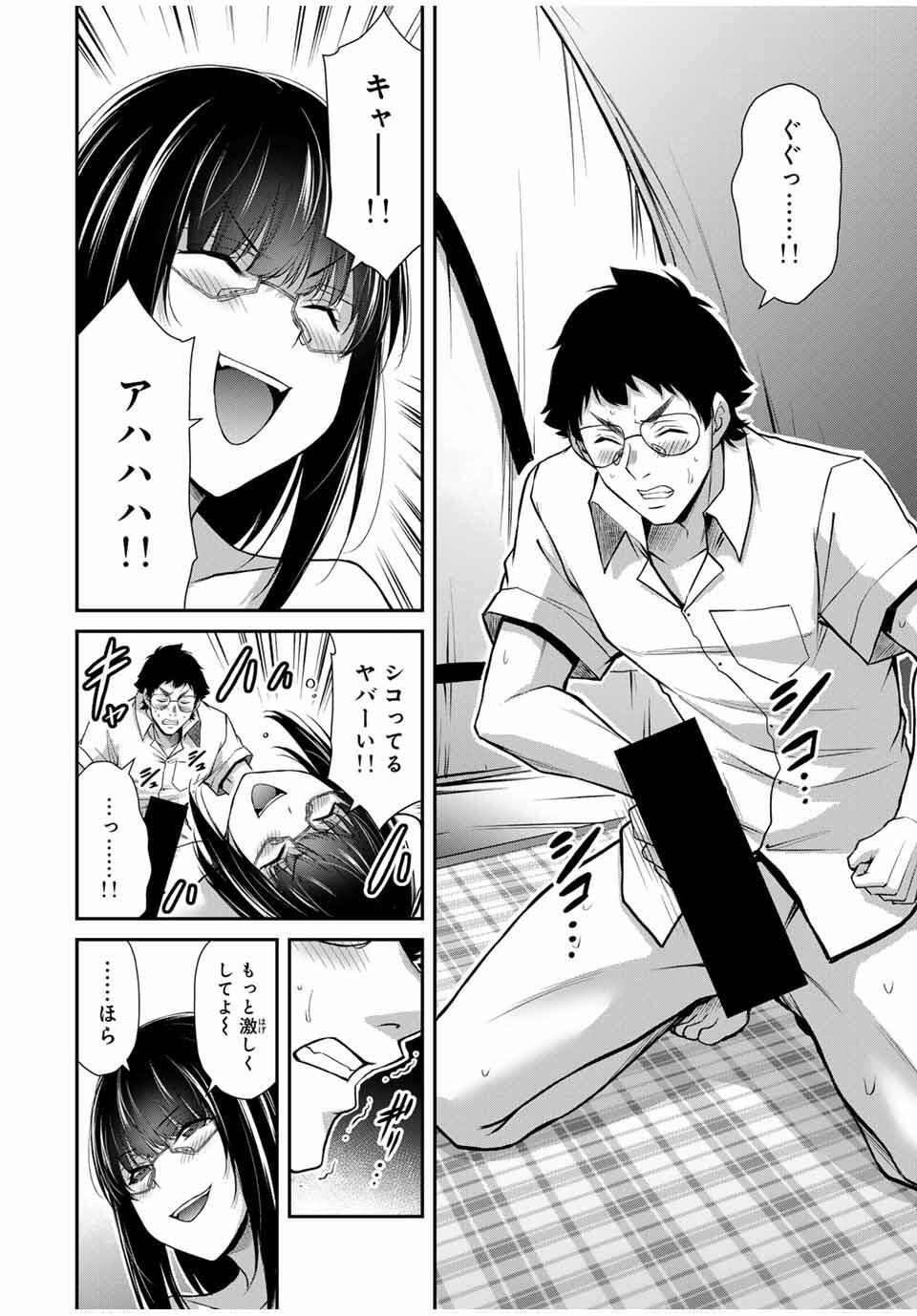 Guilty Circle Chap 205 - Next Chap 206