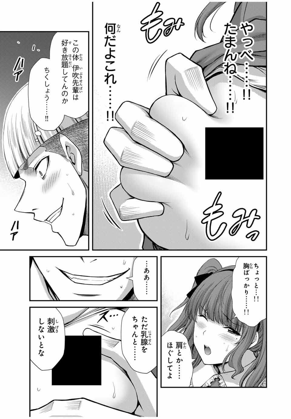 Guilty Circle Chap 205 - Next Chap 206