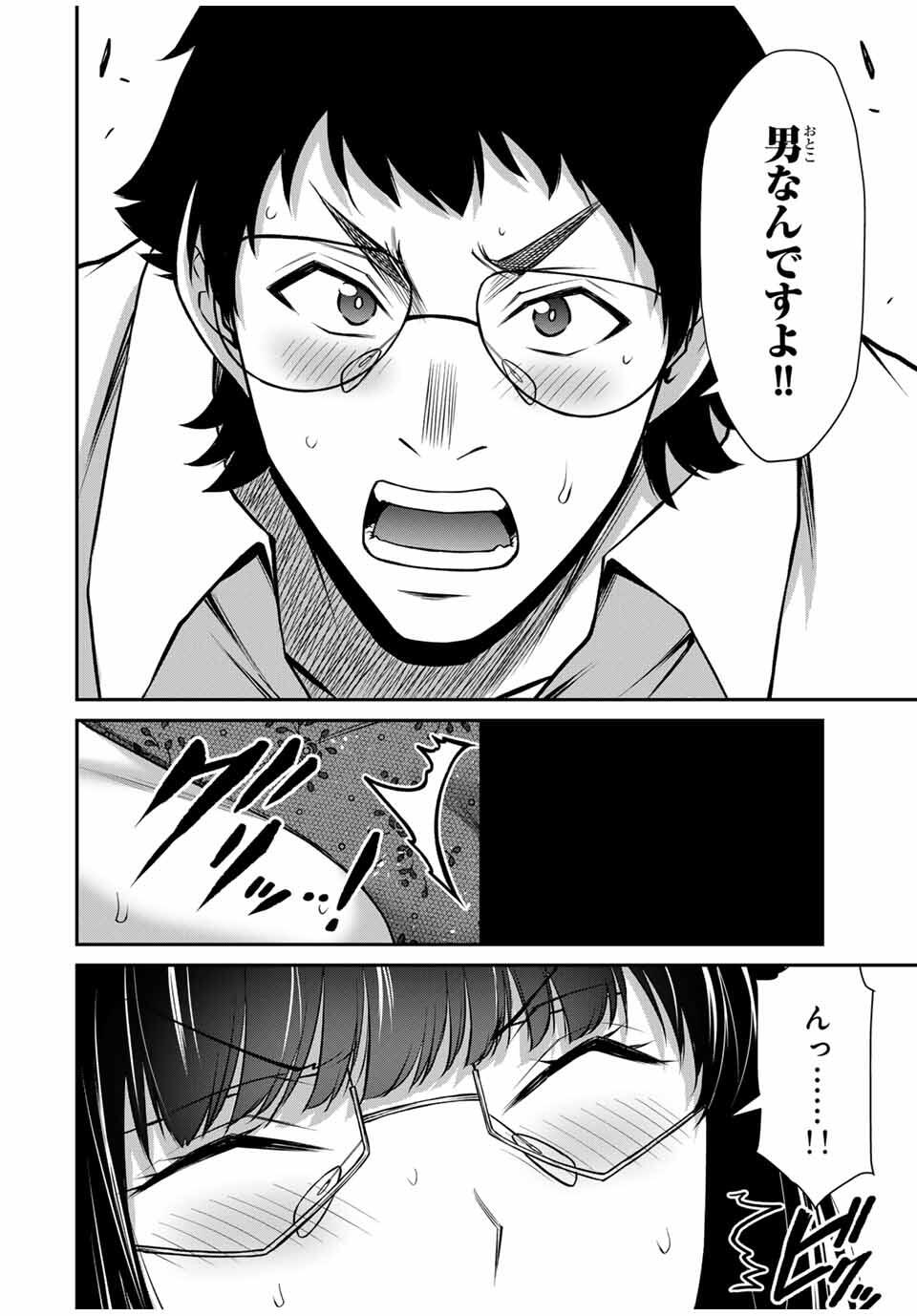 Guilty Circle Chap 206 - Next Chap 207