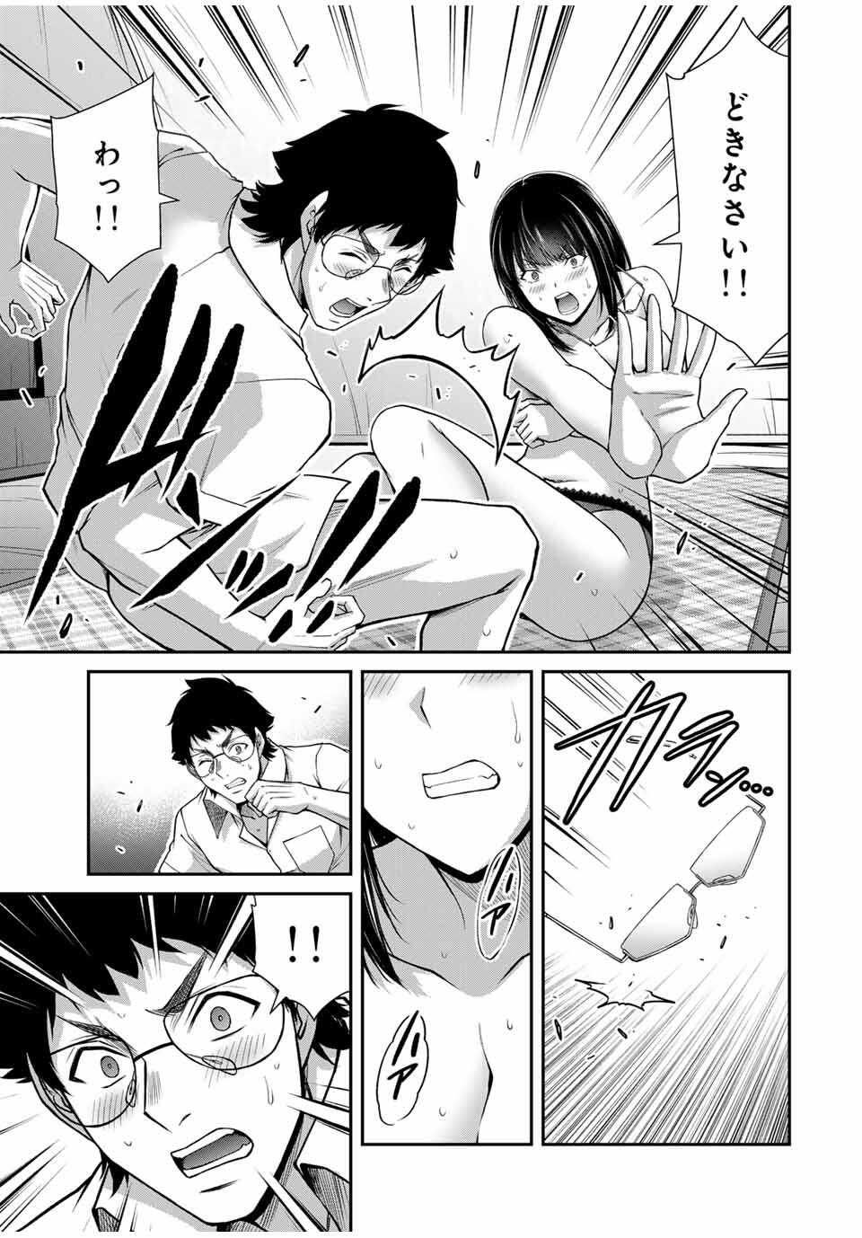 Guilty Circle Chap 206 - Next Chap 207