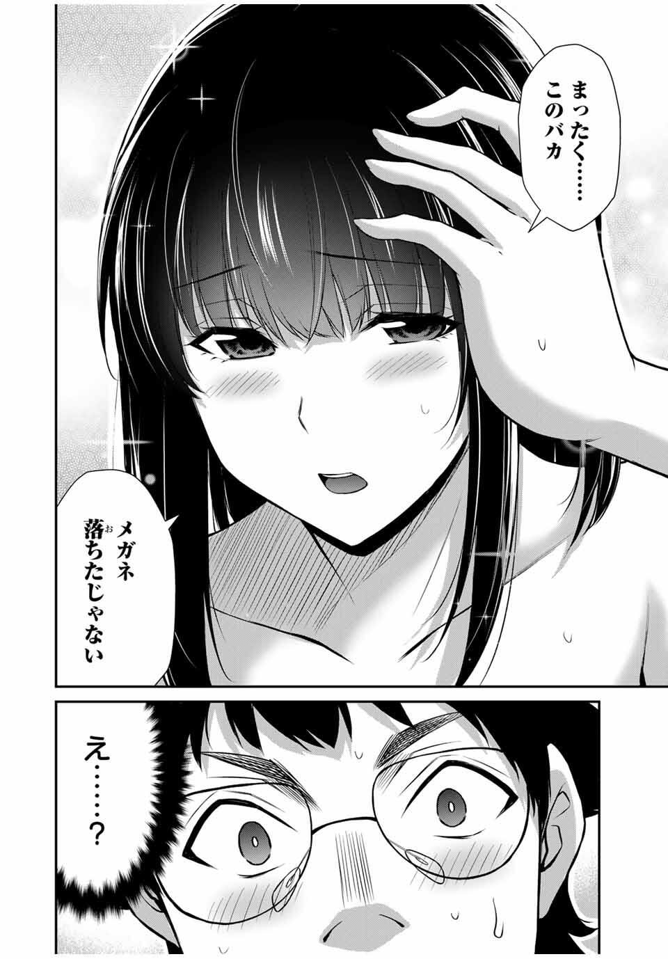 Guilty Circle Chap 206 - Next Chap 207