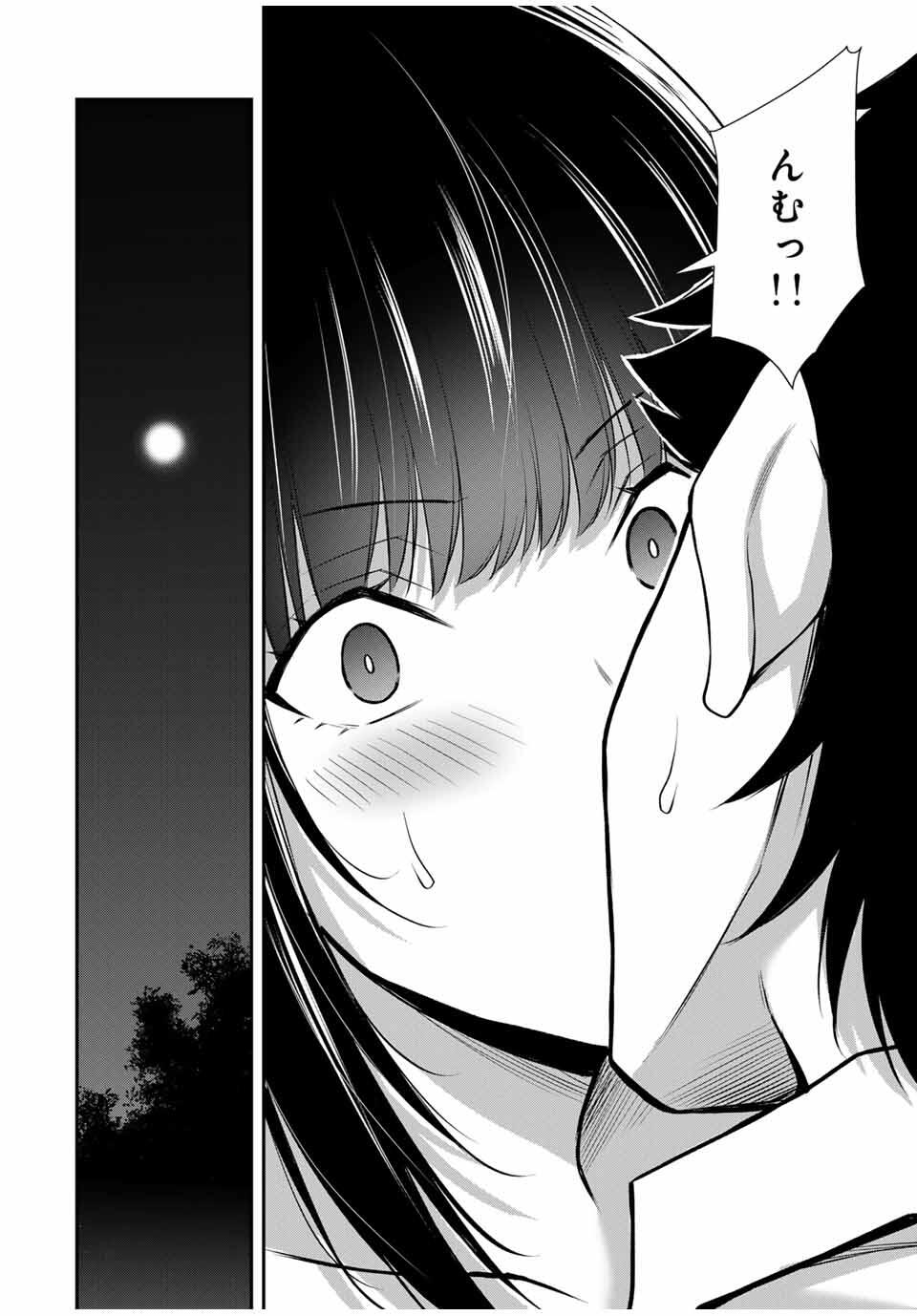 Guilty Circle Chap 206 - Next Chap 207