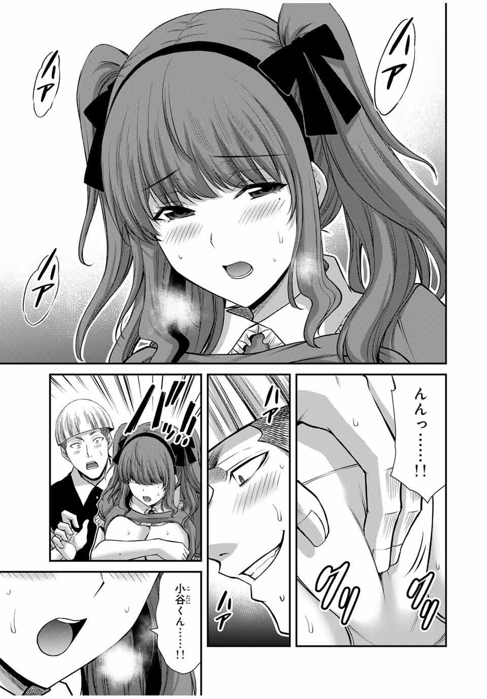 Guilty Circle Chap 206 - Next Chap 207