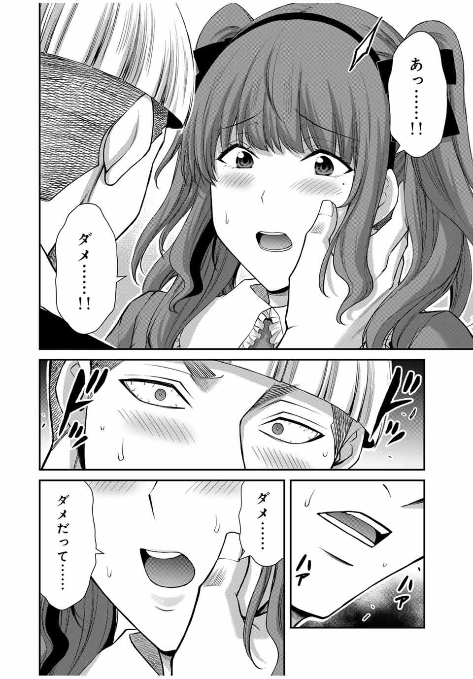 Guilty Circle Chap 206 - Next Chap 207