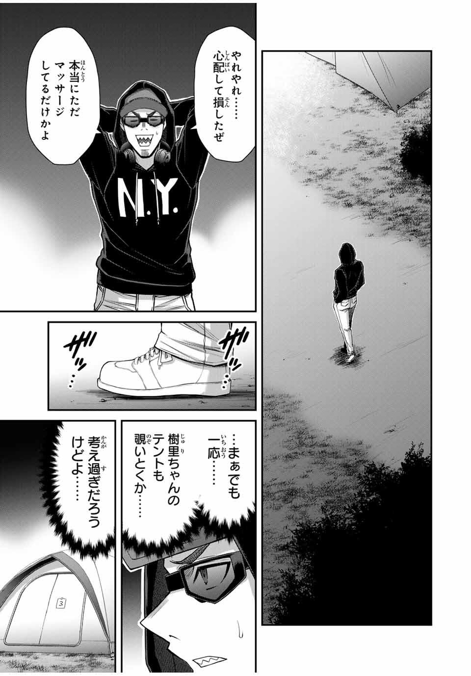 Guilty Circle Chap 206 - Next Chap 207