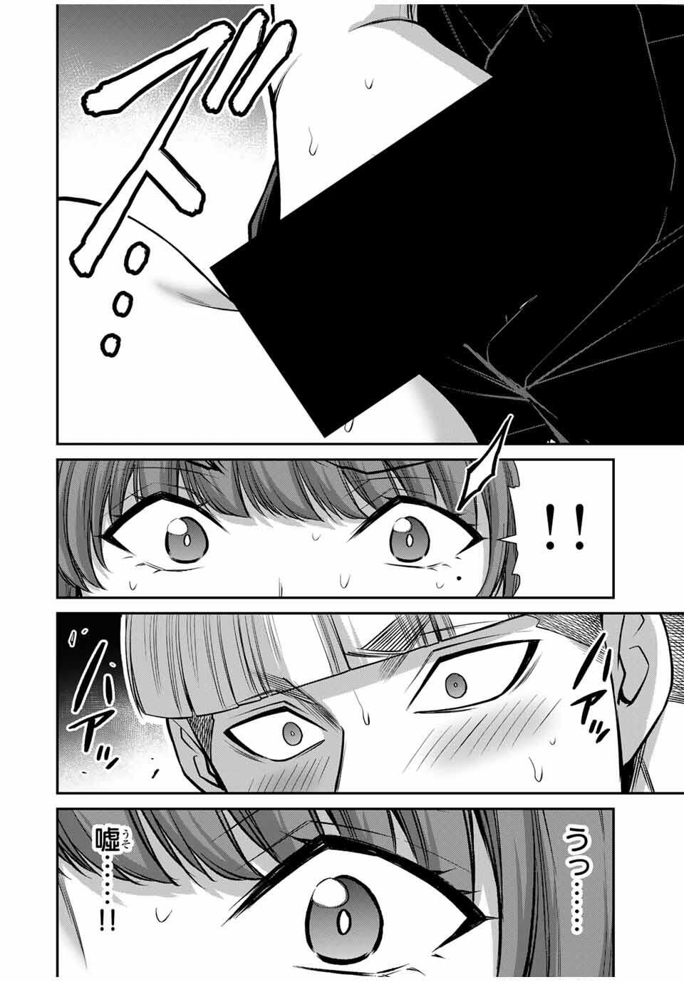 Guilty Circle Chap 208 - Next Chap 209