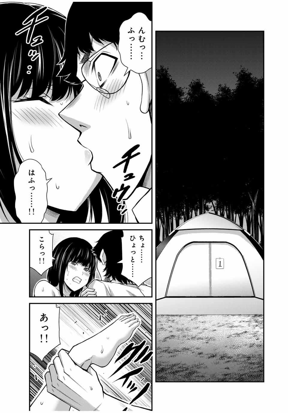 Guilty Circle Chap 208 - Next Chap 209