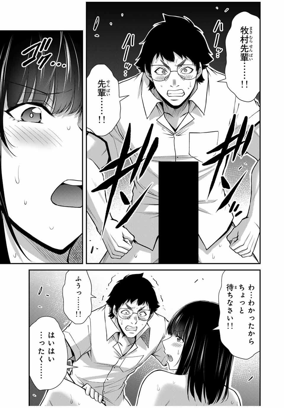 Guilty Circle Chap 208 - Next Chap 209