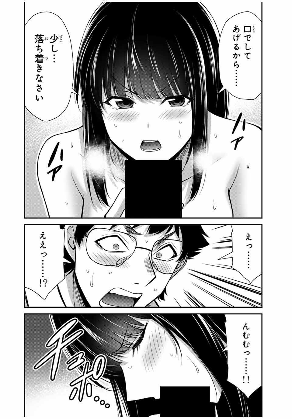 Guilty Circle Chap 208 - Next Chap 209