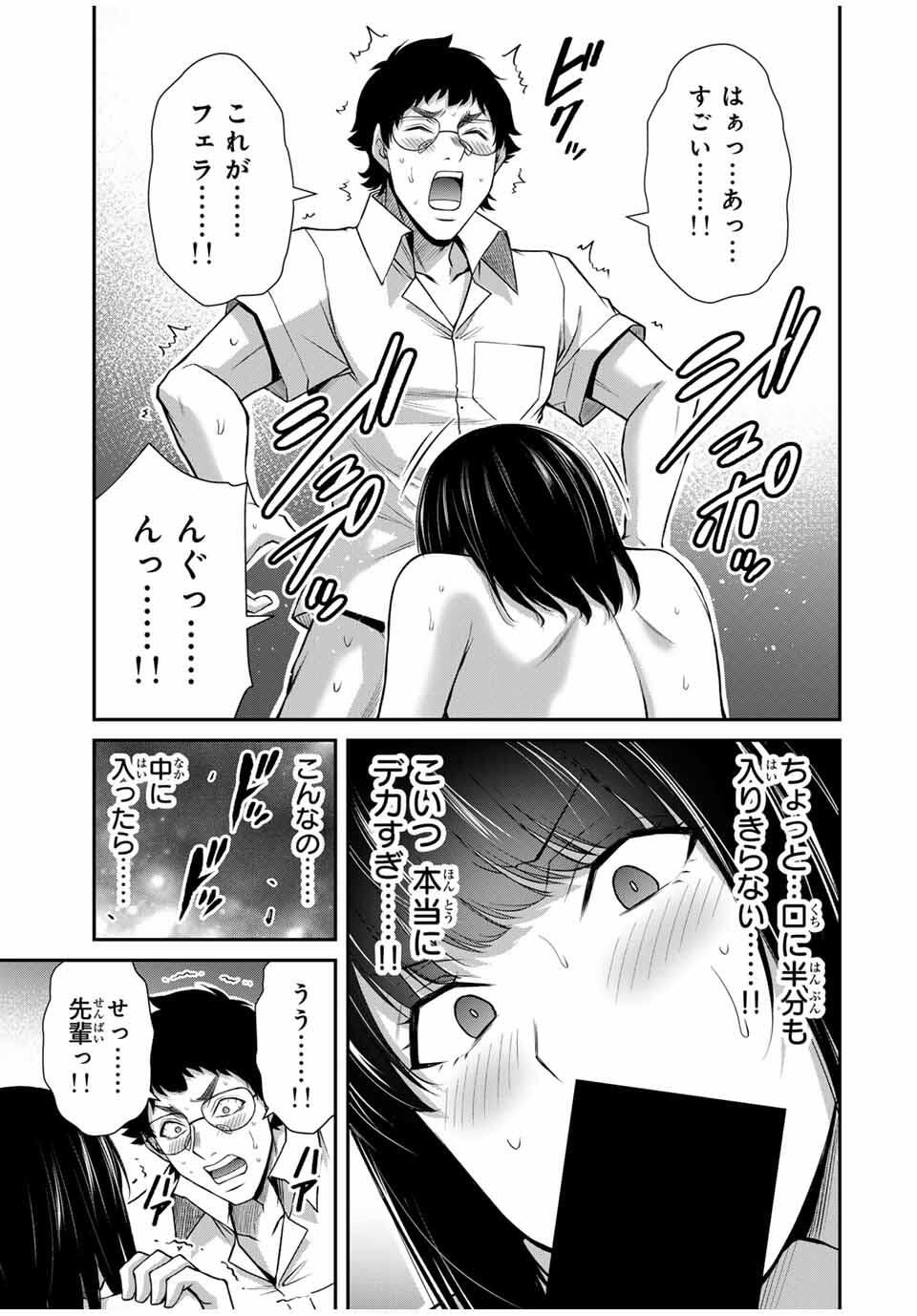 Guilty Circle Chap 208 - Next Chap 209
