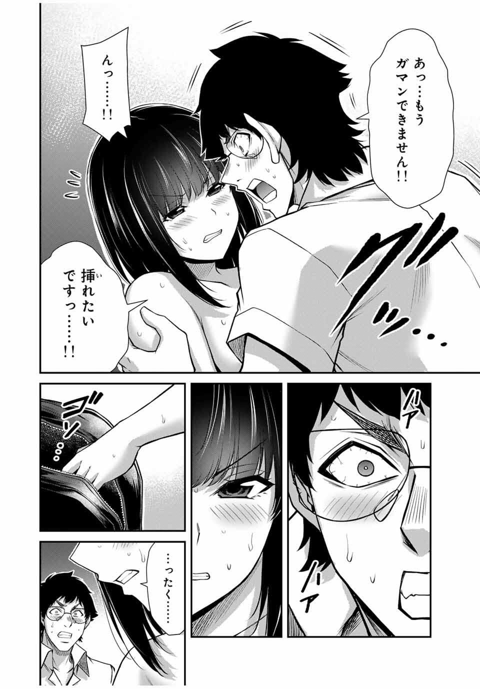 Guilty Circle Chap 208 - Next Chap 209