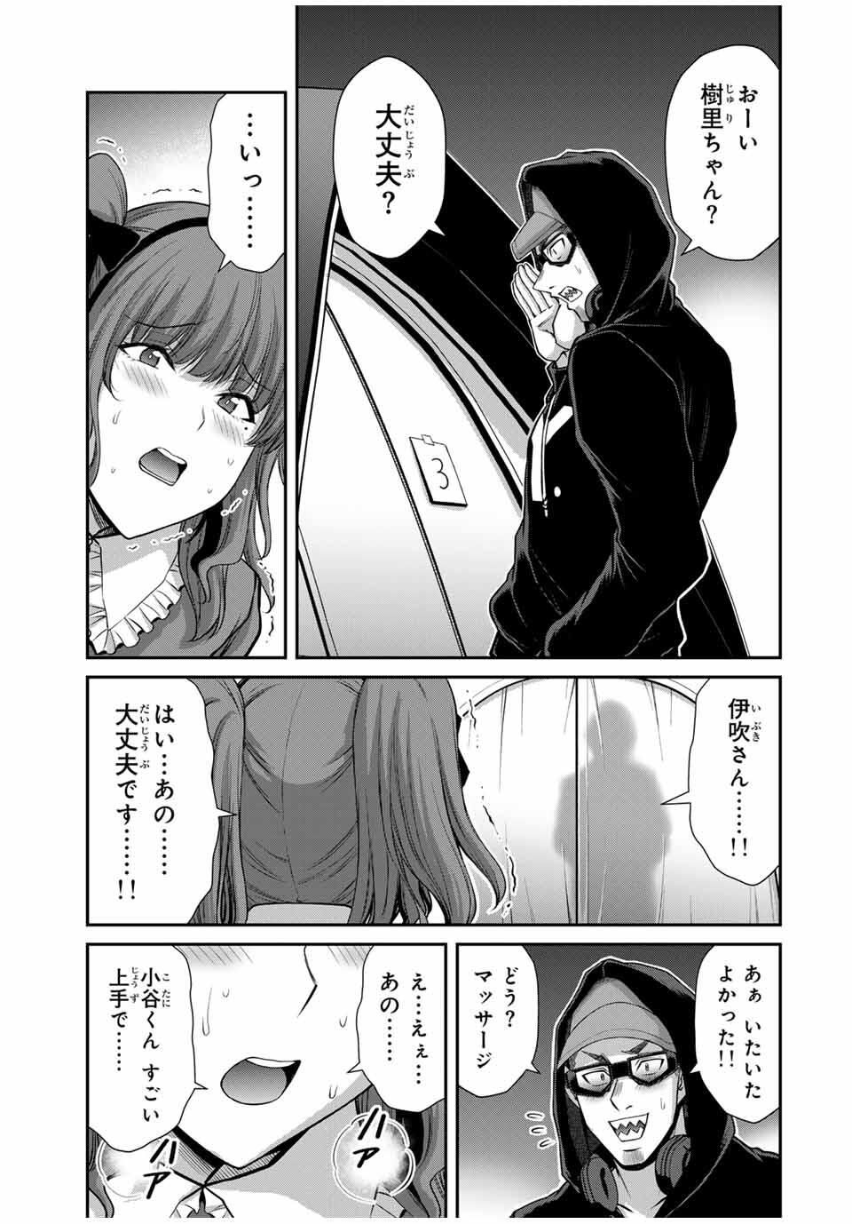 Guilty Circle Chap 208 - Next Chap 209