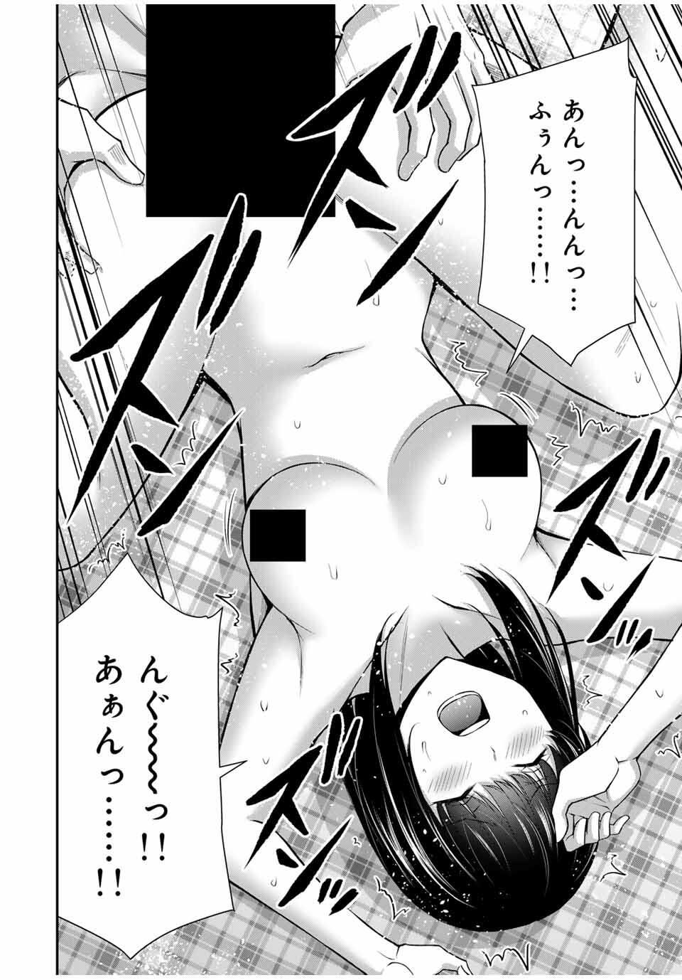 Guilty Circle Chap 209 - Next Chap 210