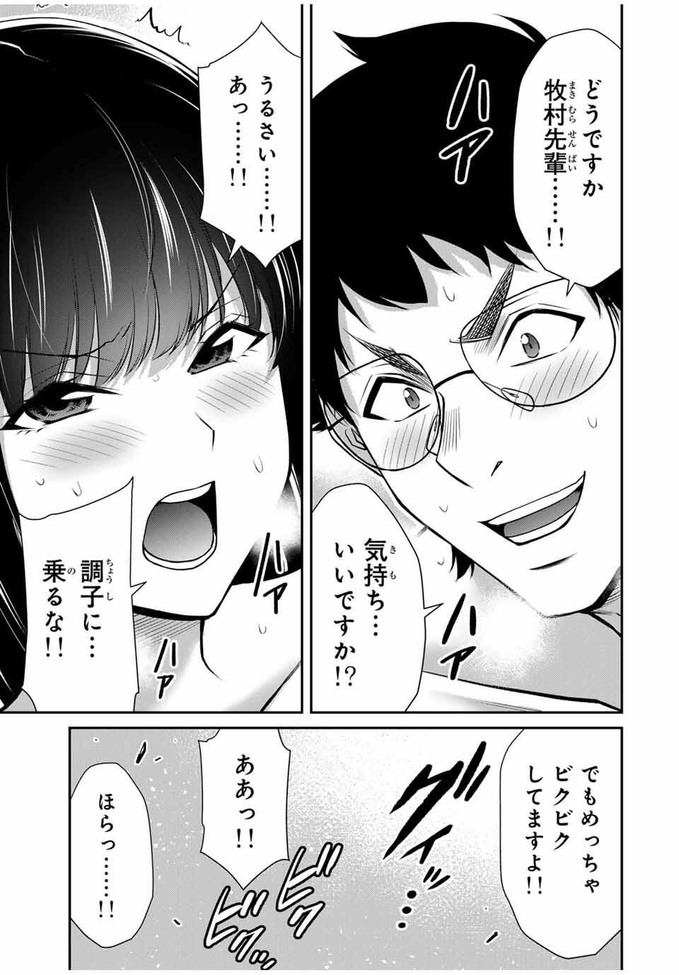 Guilty Circle Chap 209 - Next Chap 210